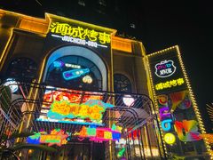 -酒城烤事(玉带龙庭店)