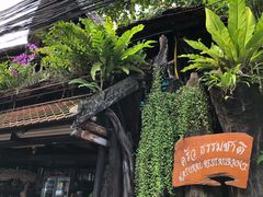 -自然餐厅(Phuket)