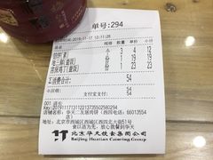 -华天二友居肉饼(新街口店)