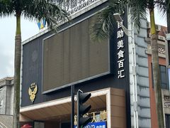 -香云轩·顺德菜(香云纱园林酒店店)