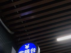 -黎记大排档(慈云路店)