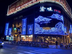 -常和州·夜宵大排档(常州单店)