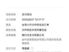 -台湾小竹(华宇广场店)