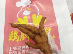 -鸡脚旮旯平江路店