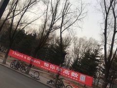 -吉林大学前卫南区-莘子园食堂