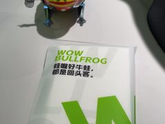 -蛙喔牛蛙(太仓万达店)