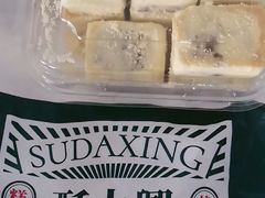 -酥大興·新国潮糕点配茶饮(龙岗万达黑金店)