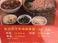 -名羊天下陕北横山铁锅炖羊肉(博文路店)