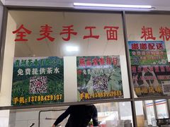 门面-楚生鹅粿条汤(东山分店)