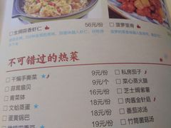 菜单-蜜桃餐厅·古运河畔(南下塘店)