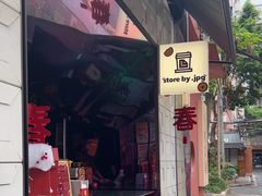 -JPG coffee(广州体育西店)