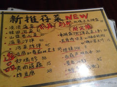 菜单-串鑫