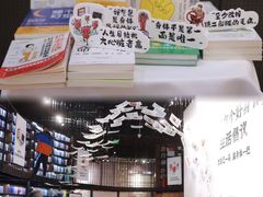 -三联韬奋书店(三里屯店)
