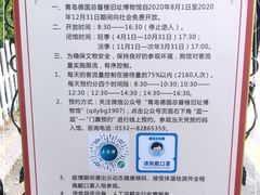 -青岛德国总督楼旧址博物馆
