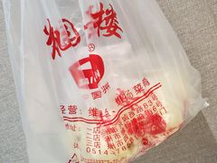 -花园茶楼(兴城西路店)