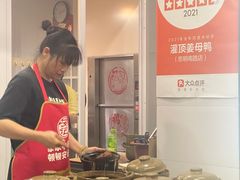 -灌顶姜母鸭(思明南路店)