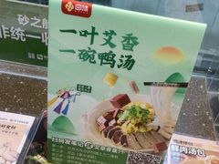 -回味鸭血粉丝汤(砂之船店)