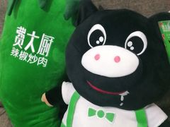 -费大厨辣椒炒肉(黄兴中心广场店)