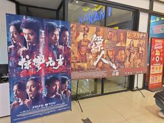 -万达影城(江北万达广场IMAX店)