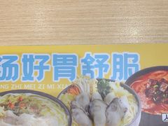-灵芝妹子海鲜米线(凯德和平广场店)