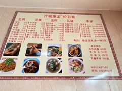 -炬龙牛肉店(新华店)