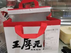 -王厚元饺子·辽菜(浑南店)