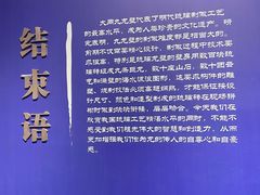-九龙壁