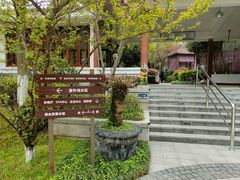 -余姚阳明温泉山庄