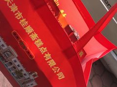 -桂顺斋糕点总厂(荣业大街店)