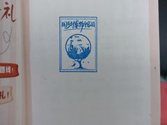 -青岛德国总督楼旧址博物馆