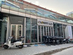 -CrossFit MET综合体能训练馆(朝阳路店)