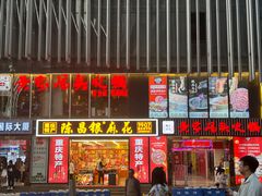 -黄家码头老火锅(解放碑旗舰店)