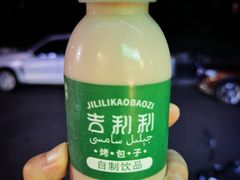 新疆特色奶茶-吉利利·烤包子(双井店)
