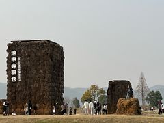 -良渚古城遗址公园