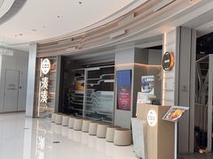 -湊湊火锅·茶憩(皇姑万象汇店)