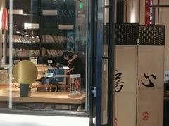 -和府捞面(壹方天地店)