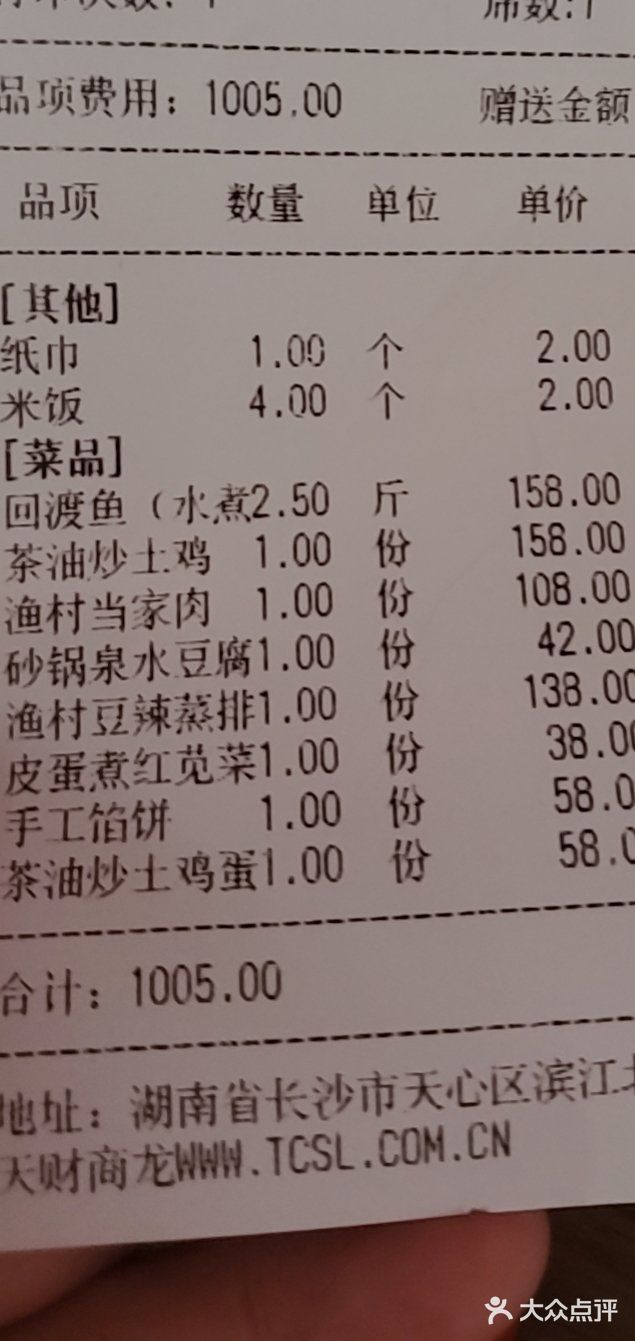 二探湘江里渔村