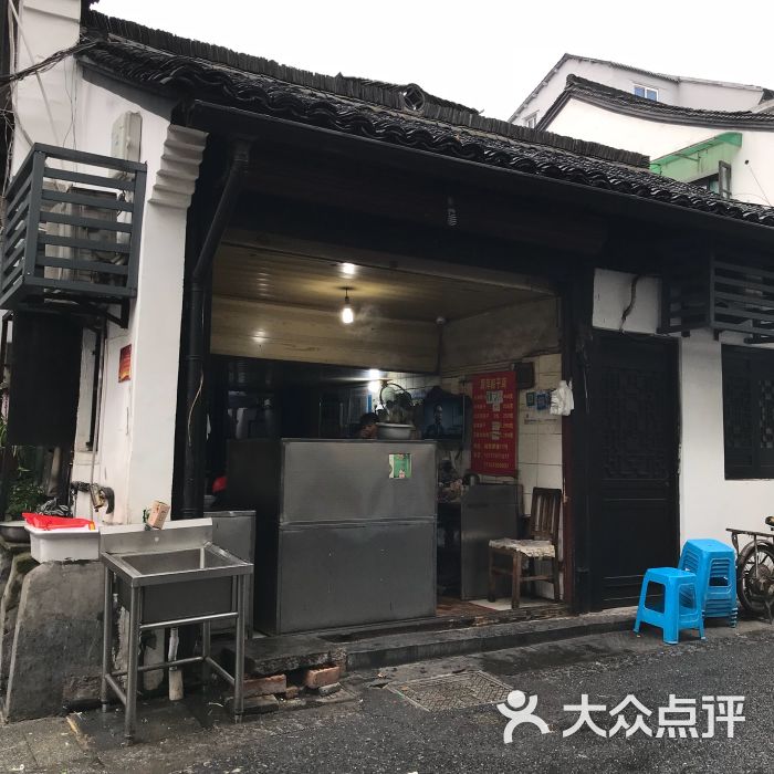 周萍粽子店图片 - 第10张