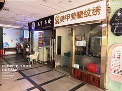 -新西宫服饰礼品城