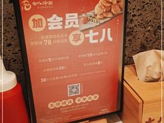 -七八冷面·延边朝鲜族美食(欢乐谷店)
