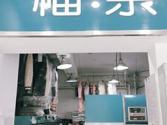 -福奈特洗衣洗鞋(沈阳三经街店)