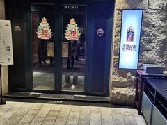 门面-北京老铺烤鸭(老城根店)