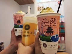-一杯潮茶·专注潮汕茶饮(十二中创始店)