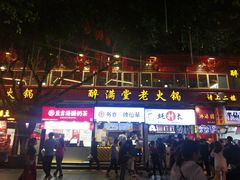 -八一好吃街·高品美食广场