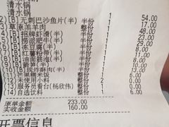账单-海底捞火锅(九久奥特莱斯店)
