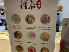 -禅泉冰粉(24城店)