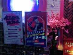 -火吧PTV聚会餐厅(6号店)