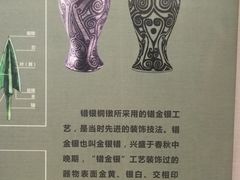 -宁夏博物馆