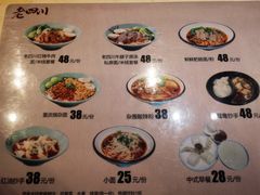 -老四川(T3航站楼F指廊店)