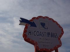 -大连金石滩国家旅游度假区